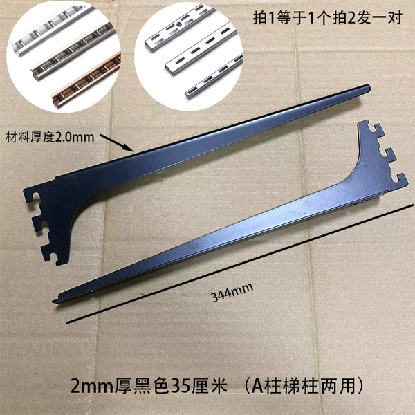 35 cm (one) in the thick black black (one) suitable for A -column ladder pillar
