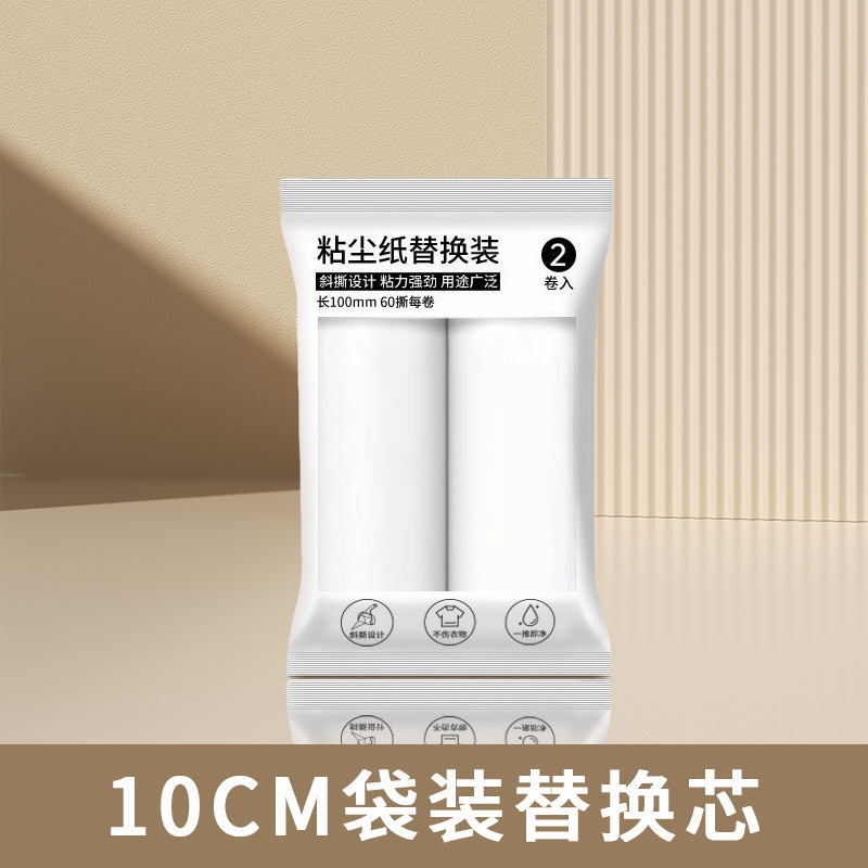 新款粘毛器滚筒带盖粘毛滚筒家用粘毛滚筒纸宠物除毛刷滚筒粘毛器|undefined
