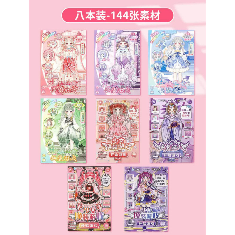 스페셜 팩 8권 [표준 스타일 4권 + 앤티크 스타일 팩 4권]