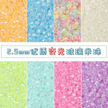 高品质国产2.5mm夜光玻璃米珠手工diy串珠项链手链饰品配件材料