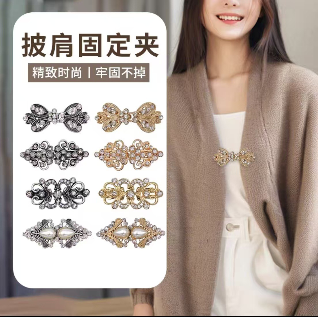 复古毛衣披肩夹女开衫衣领夹礼服衬衫饰品配件胸针转换器宋锦胸针
