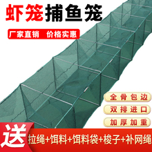 龙虾笼子捕鱼地网笼泥鳅黄鳝鱼笼折叠养殖河虾笼多孔自动抓鱼网国