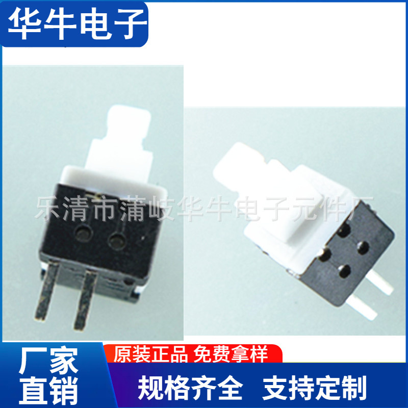 自锁开关5.8*5.8按键开关2脚无锁开关 玩具轻触开关 2脚带锁开关