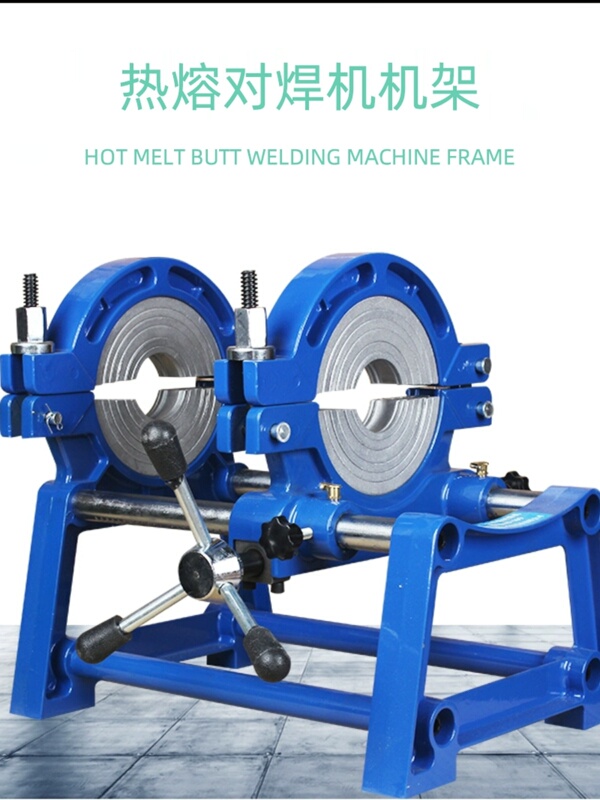 Pe Pipe Hot Melt Machine Pe Butt Jointer Welding Machine Manual Hand-Cranked Hot Melt Machine Rack Rack Accessories 63-160