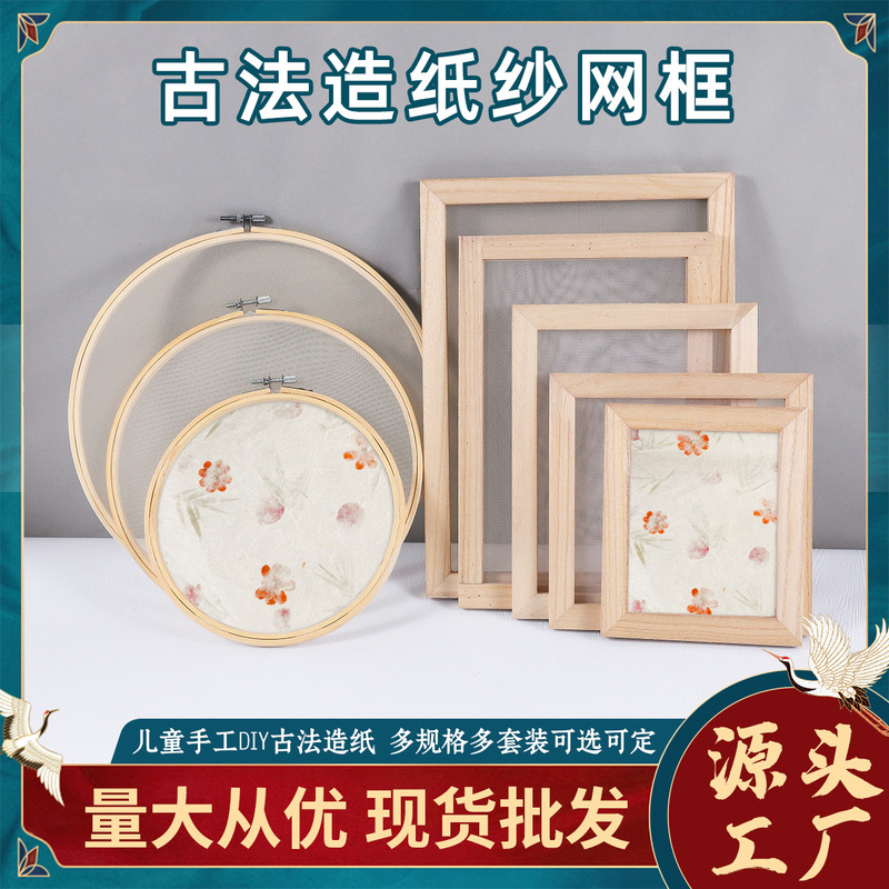 Traditional Papermaking Materials Kit for Children's Creative DIY Papermaking, Including Paper Mesh Frame, Pine Wood, Flowers, and Plant Pulp