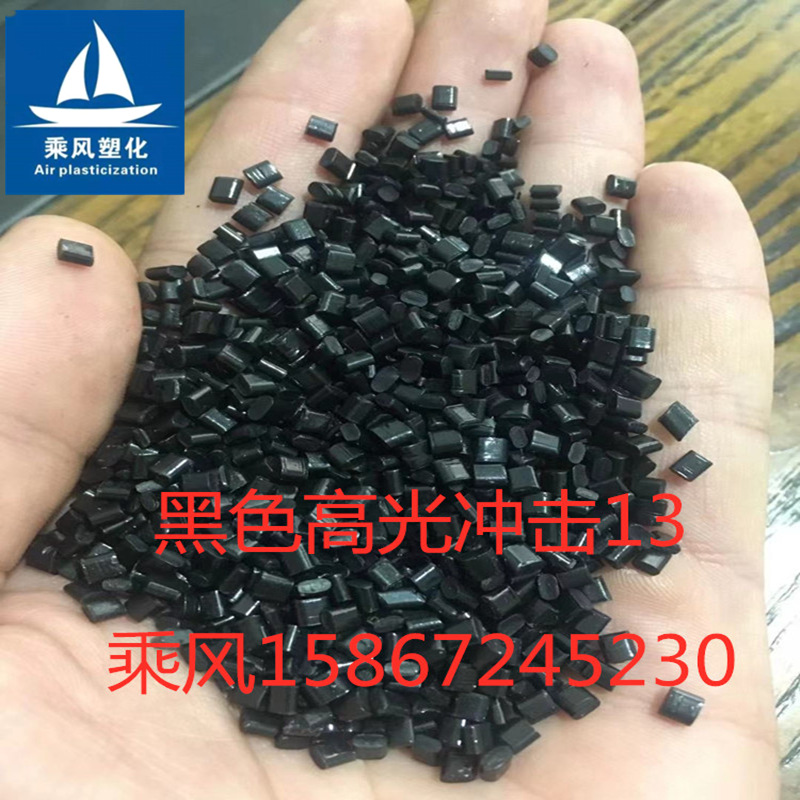 宁波一级再生 黑色环高光一级ABS   冲击14 可做小家电 电动工具