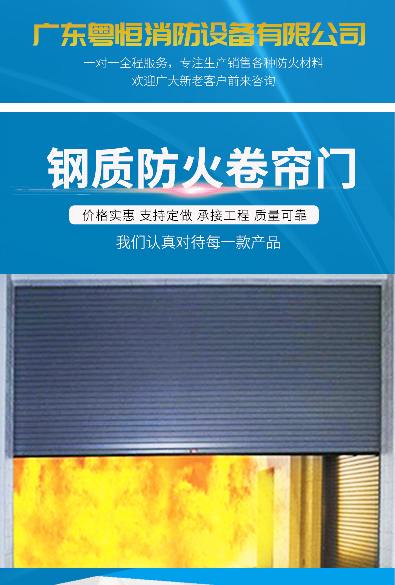 钢质防火卷帘_05.jpg