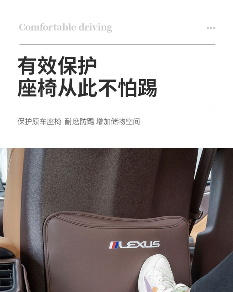 Anti-Kick Pad for Lexus ES200/ES300h/NX260/RX300 Seat
