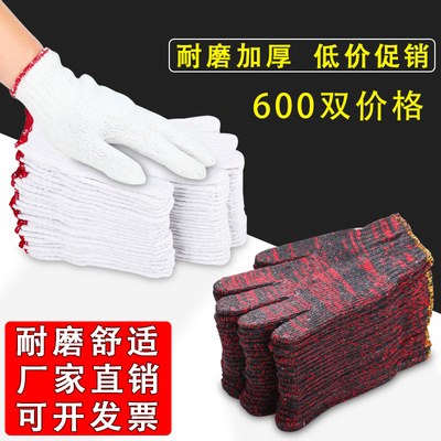劳保手套棉纱手套加厚600双价格纱线修车模具尼龙男漂白红花厂家|ms