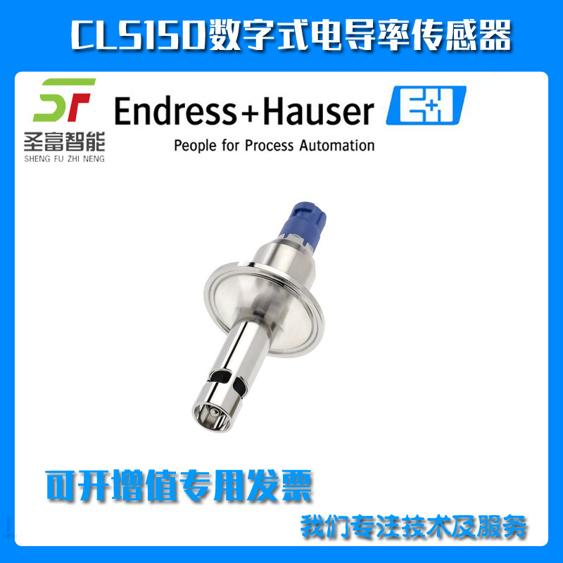 PH电导率CLS15D-B1M1数字式传感器用替代CLS15E-AAHB10B
