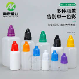 3/5/10/15/20/30/50/100ml毫升挤压塑料小滴瓶精油颜料液体分装瓶