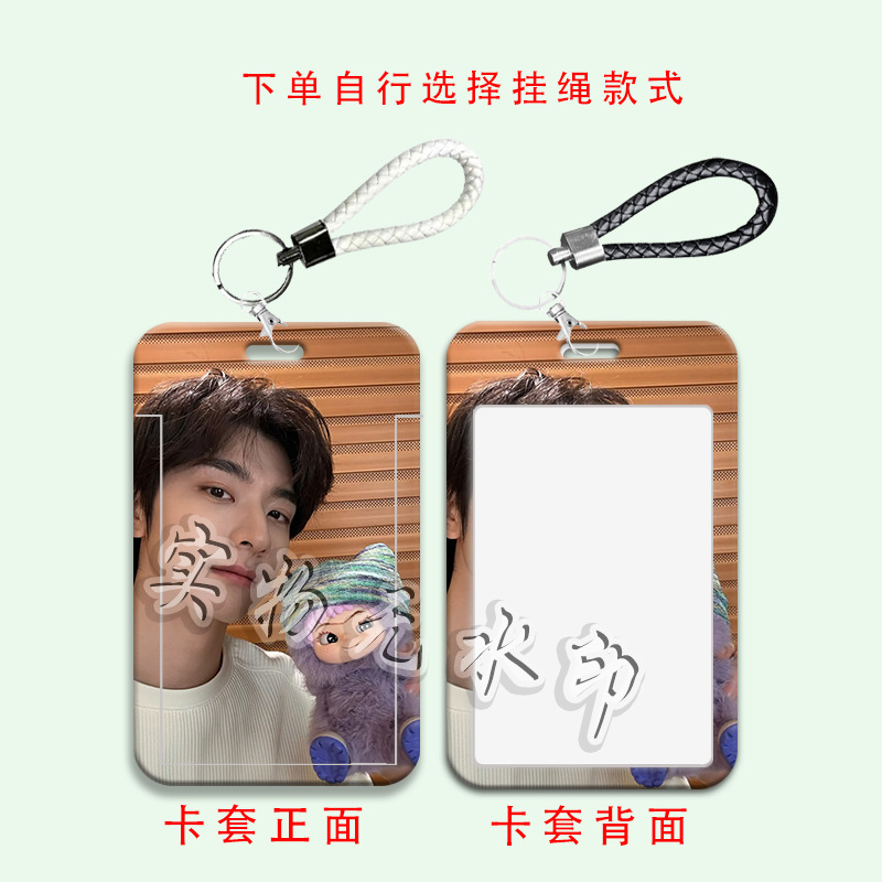 林一周边卡套学生滑盖校园饭卡保护套门禁卡交通卡水卡套带挂绳|undefined