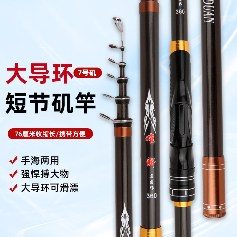 Nuevo N ° 7 varilla de pesca de roca de carbono 2,7-4,5 m Varilla de tiro largo Varilla de sección corta gran anillo de Guía de deslizamiento flotador mano mar de doble uso