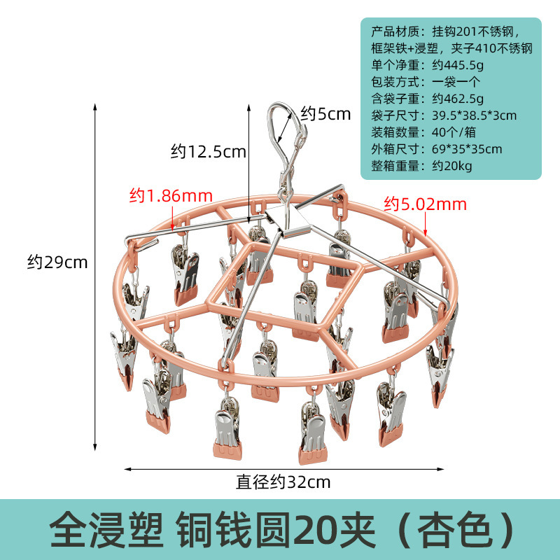ステンレス製家庭用マルチクリップ衣類乾燥ラック、靴下吊り下げラック、機能的なベビーアーティファクト、下着と下着の乾燥用|undefined