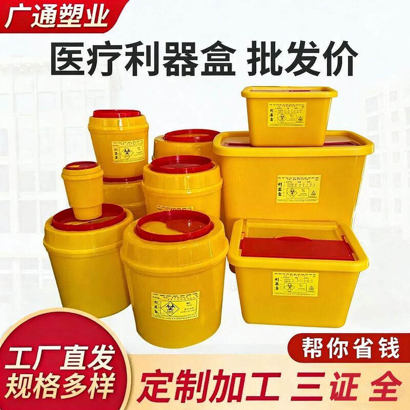 Medical Sharp Box Square Round Push Lid Needle Box Disposable Trash Bin Sharps Box Hospital Storage Box