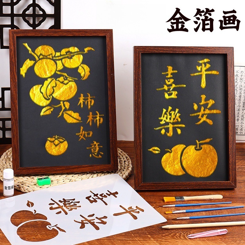国庆节手工金箔画diy材料烧箔装饰画框社区团建爱国主题暖场活动|undefined