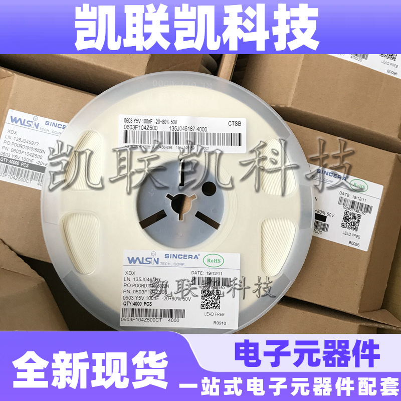 0603 104Z 50V 100NF 0.1UF -20+80%华新贴片电容 0603F104Z500CT