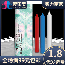 恋奴低温情趣蜡烛sm细长款30g滴蜡性用品夫妻房事成人性玩具批发