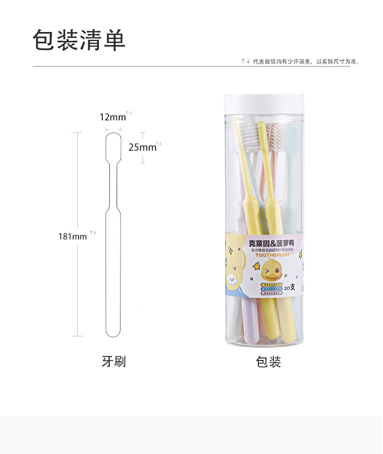 糖果牙刷10只装