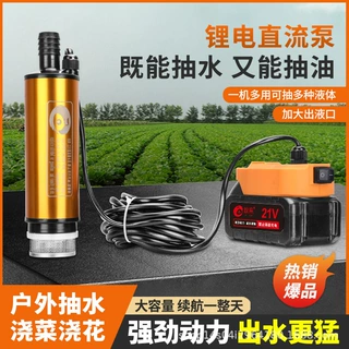 无线锂电浇花浇水泵户外便携农田灌溉大功率大流量电动小型抽水泵
