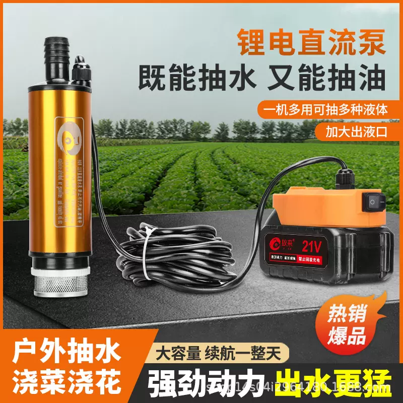 无线锂电浇花浇水泵户外便携农田灌溉大功率大流量电动小型抽水泵