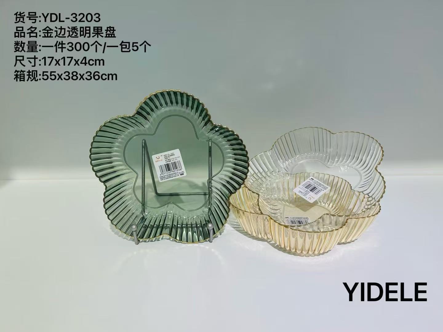 YDL-3203金边透明果盘
