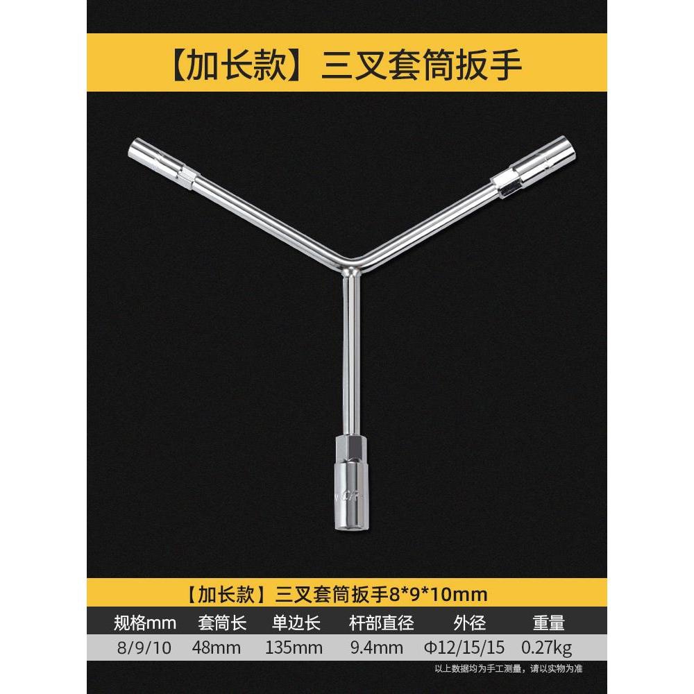 Llave de tres puntas hexagonal manguito herringón multifuncional tipo Y 3 ángulo llave de neumáticos herramienta de reparación de automóviles de mantenimiento de motocicleta