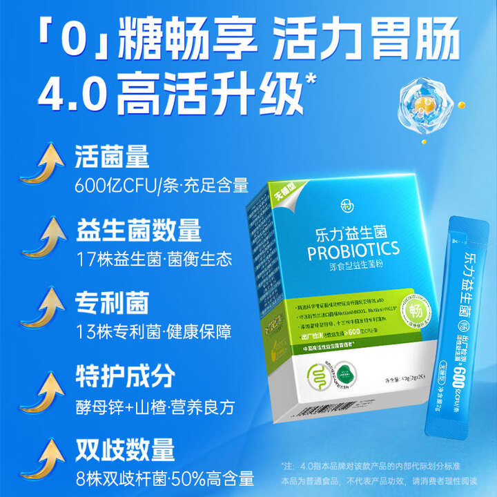 伊可新维生素D软胶囊 益生菌即时型益生菌粉|undefined