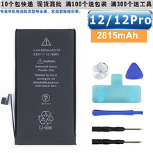 纯钴电芯 适用于苹果 iphone 6 6g 6plus 6 plus 手机电池