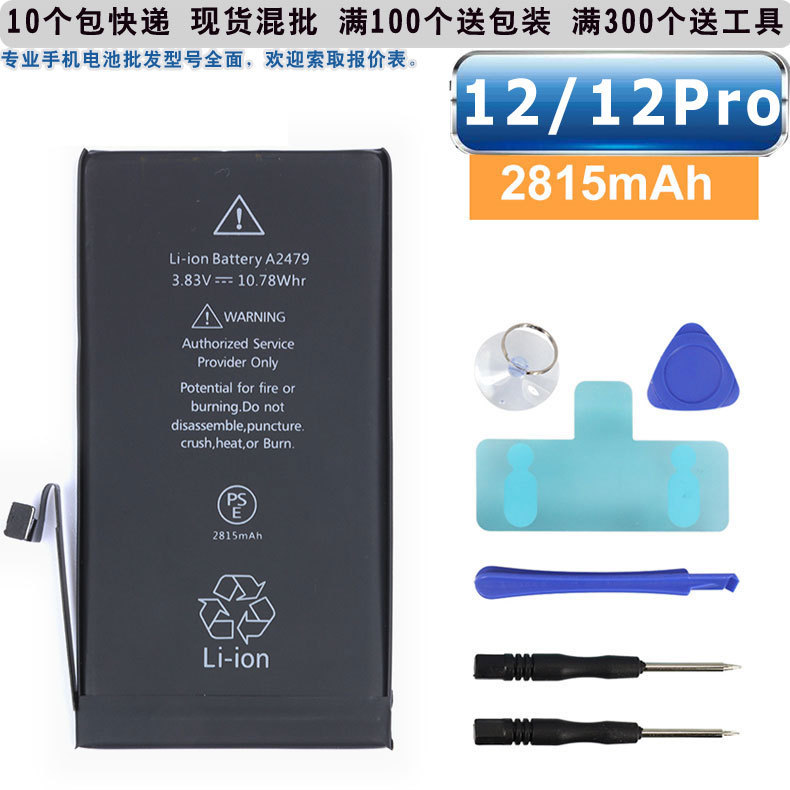 Brand New Mobile Phone Battery Suitable for Apple iPhone 12, 12 Mini, 12 Pro, 12 Pro Max, Long Battery Life Brand New Mobile Phone Battery Suitable for Apple iPhone 12, 12 Mini, 12 Pro, 12 Pro Max, Long Battery Life