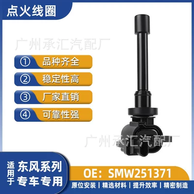 Smw251371 A003705010 Is Suitable for Dongfeng Fengxing Cm7 M7 Hanteng X7 X7S Car Ignition Coil (Alovlanma bobini (Babinalar))