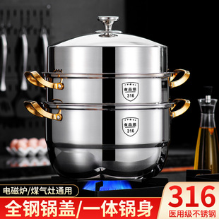 All-steel Gateside Thick Heel 316 Stainless Steel Steamer Double Three Four-layer Household One-piece Forming Pot Body Steaming Steamed Bread Pot