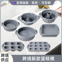 硅胶戚风蛋糕模具 耐高温烤箱蛋糕模具硅胶烘焙套装蛋糕模具套装
