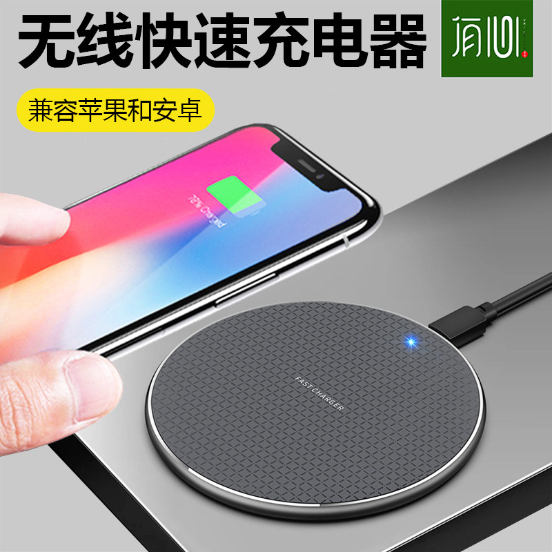 适用苹果华为手机K8无线充电器15W桌面圆形无线充智能QI无线快充