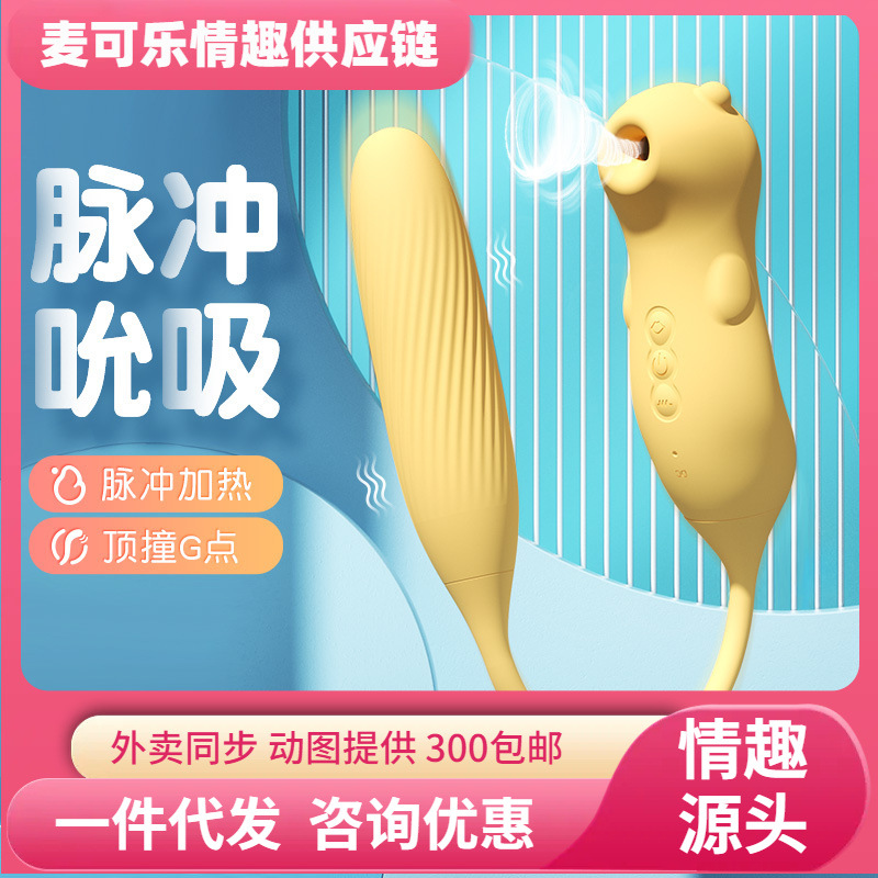 Hashimoto Yujing Fresh Frijol Chupar Pulso Vibrator Female Masturbator Adultos 56 / caja