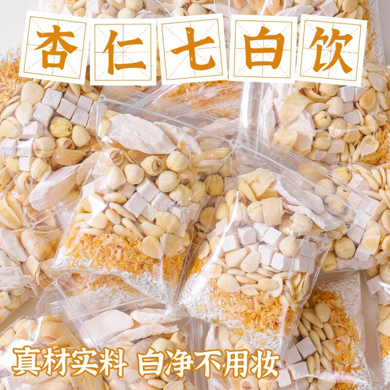 Almond Seven-White Drink Raw Materials: Yam, Almond, Lily, Lotus Seed, White Fungus, Nutritious Whitening Ingredients, Health-Preserving Tea, Three-White Drink Almond Seven-White Drink Raw Materials: Yam, Almond, Lily, Lotus Seed, White Fungus, Nutritious Whitening Ingredients, Health-Preserving Tea, Three-White Drink