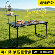 户外折叠战术桌多功能升降液压野餐桌便携露营烧烤战术折叠速开桌