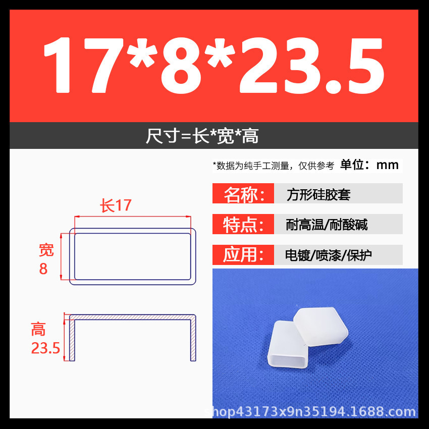17*8*23.5