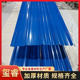 铝及铝合金材;彩钢瓦;金属建材