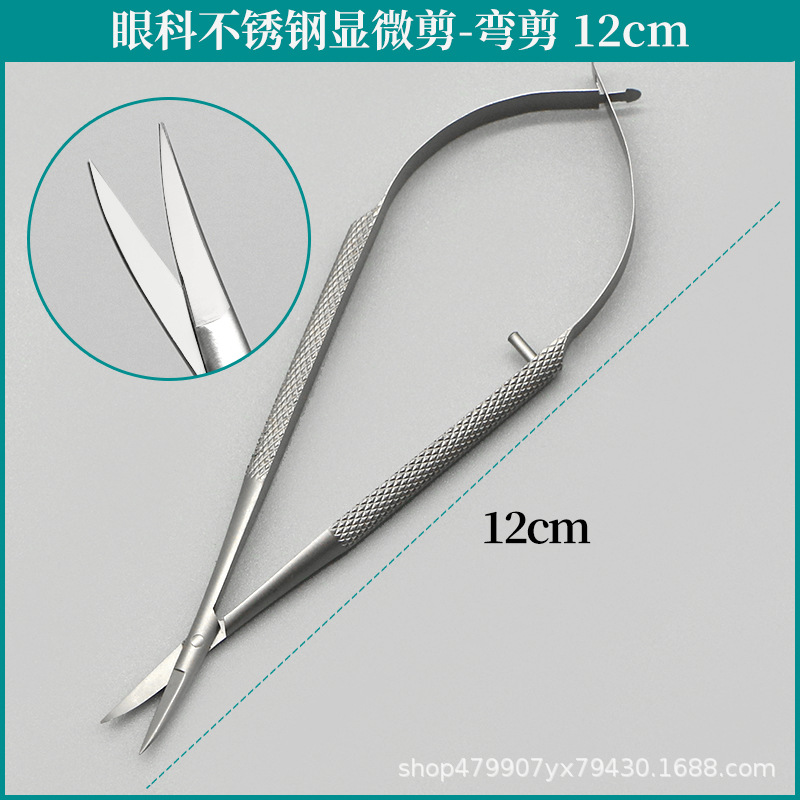 眼科の顕微ハサミの角膜は線を切って二重まぶたを切って目尻の手術の器具の精密な外科の美容のツールを切ります。