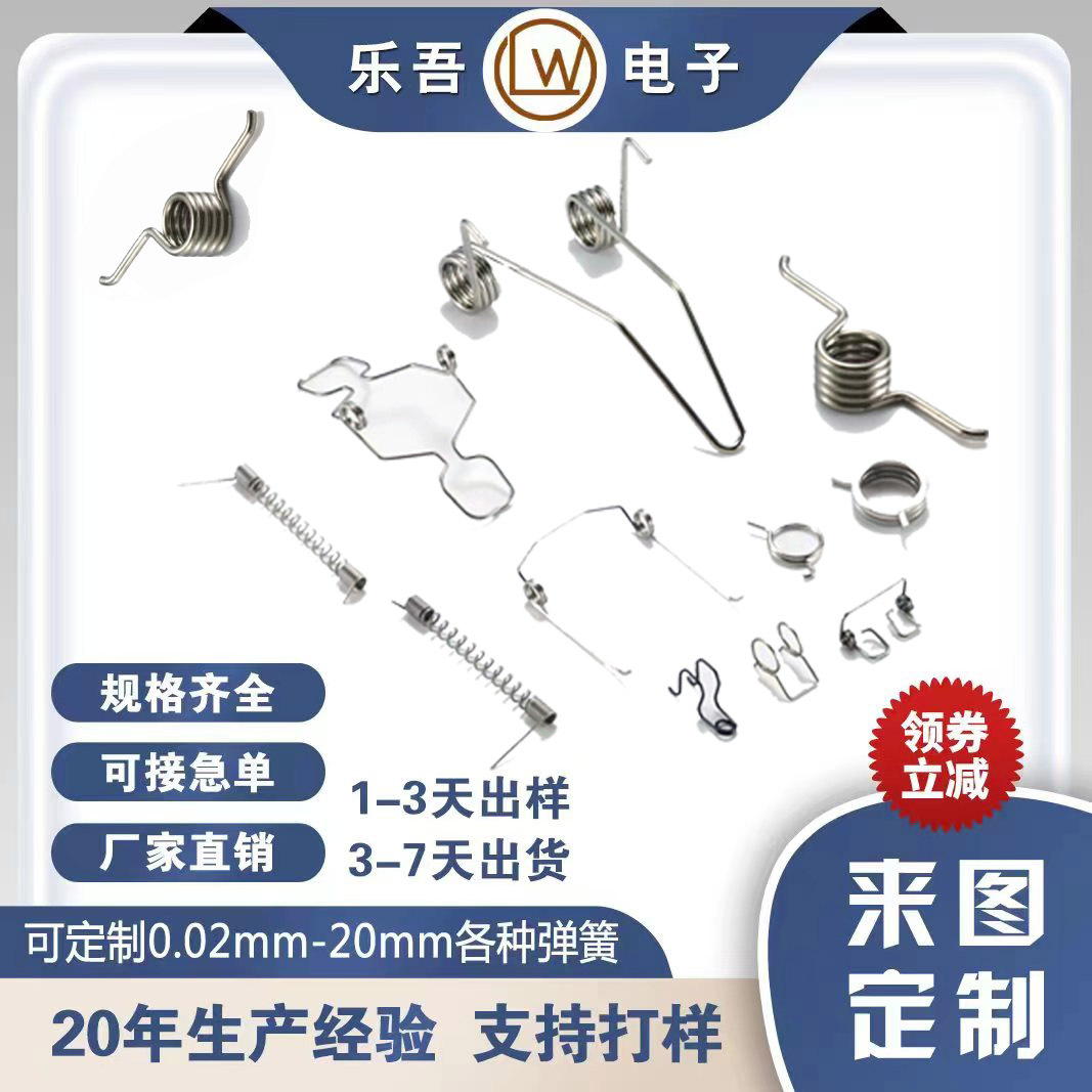 精密弹簧各种类型扭力弹簧批发采不锈钢各种线材质