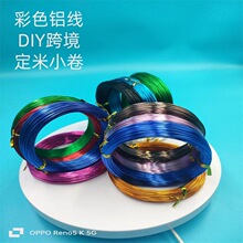 ��ɫ�X��ֱ��0.8mm~3.0mm���߁��R�O���NDIY�Ʒ���⾎�������X�z