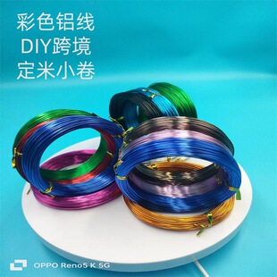 ��ɫ�X��ֱ��0.8mm~3.0mm���߁��R�O���NDIY�Ʒ���⾎�������X�z