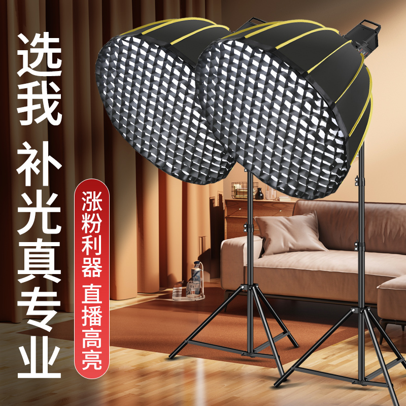 Deep Softbox Live Streaming Fill Light, Dedicated Photography Light for Streamers, Indoor Parabolic Grid Deep Softbox