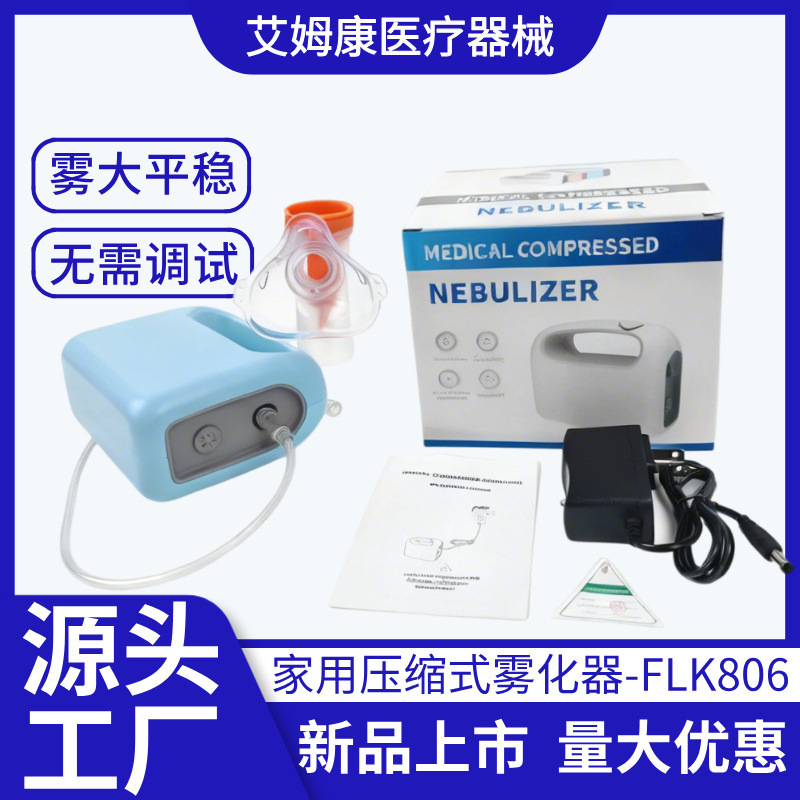Foreign trade household compression nebulizers for adults and children, inhalers from manufacturer, in stock, air-compressed small nebulizers