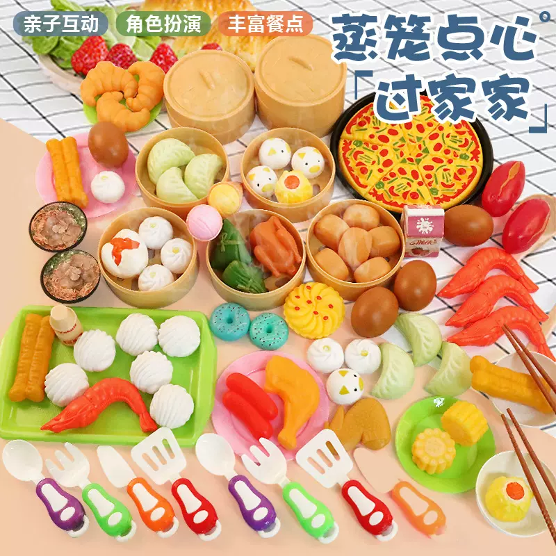 儿童过家家厨房玩具套装仿真早点包子蒸笼食物认知男孩女孩玩具