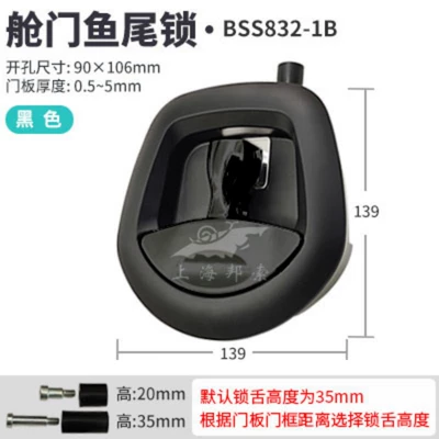 Car lock bin door lock trailer T-shaped - black-door-panel-thickness-055mm-bss832-1b