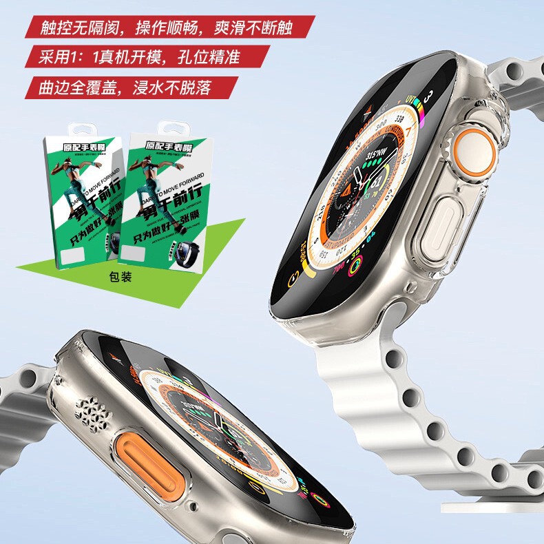 Suitable for Apple Watch film, Applewatch protective film, S11 generation watch5 hydrogel film, GT6 soft film