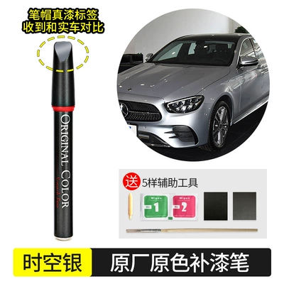 Avtomobil boya qələmləri, car paint mark removal special - space-time-silver-922