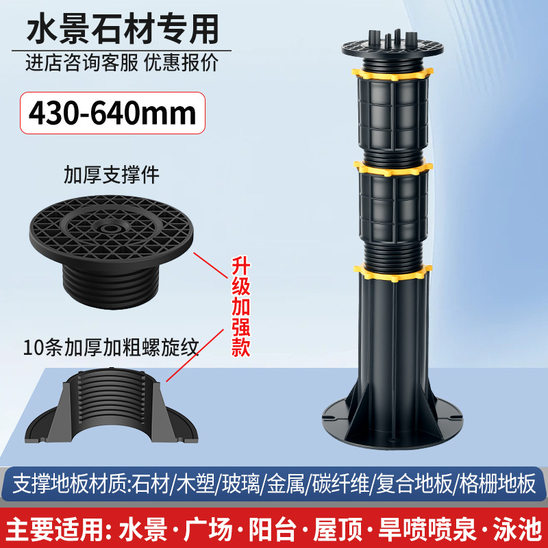 Soporte universal de quilla de piedra con altura ajustable de espejo de agua de pulverización seca cuadrada fabricante de soporte aéreo